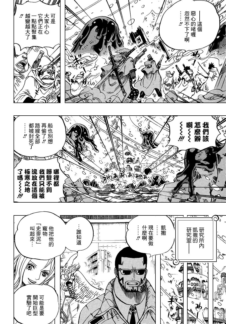 海贼王 第673话 维尔戈与小丑 第14页