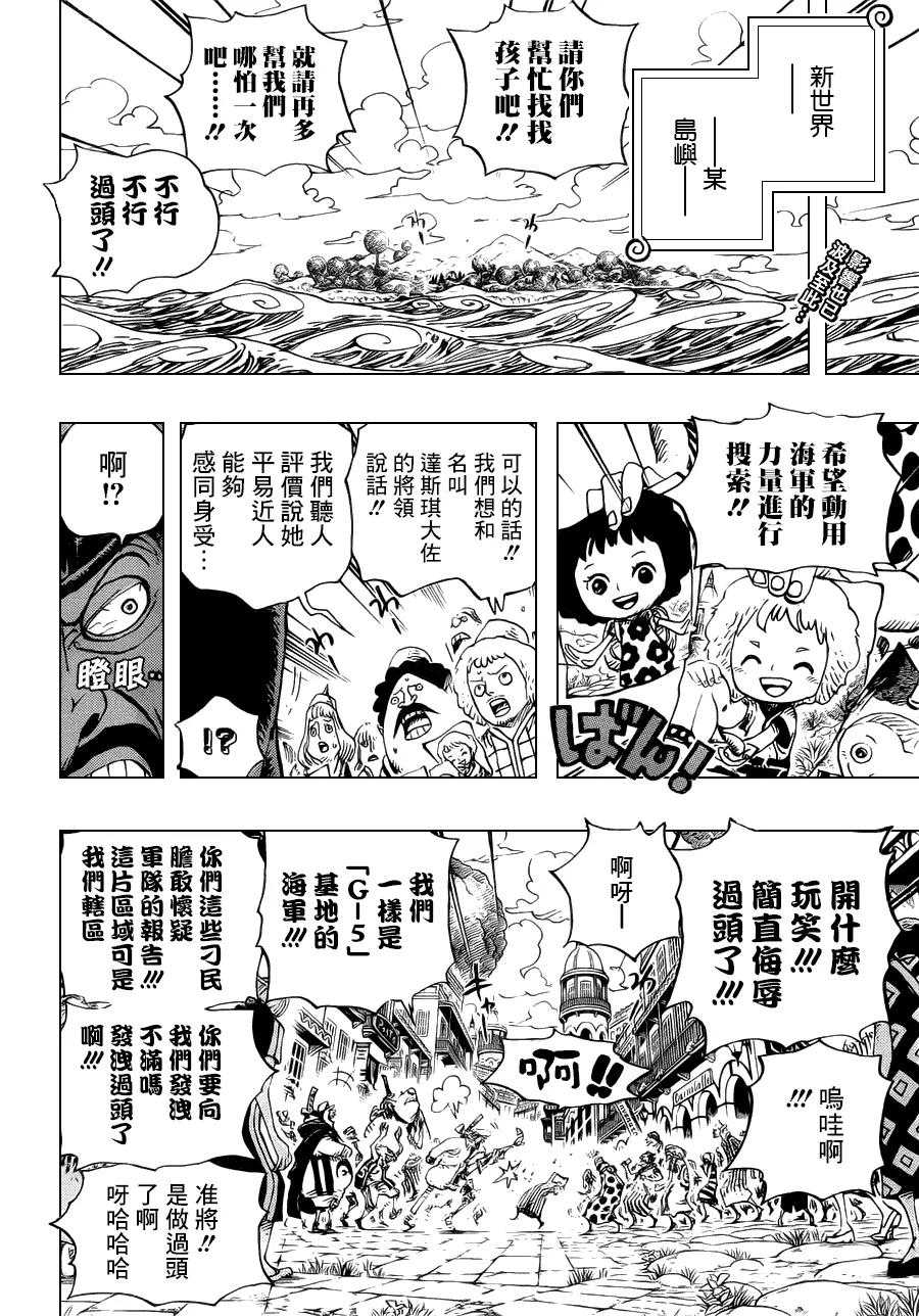 海贼王 第673话 维尔戈与小丑 第2页