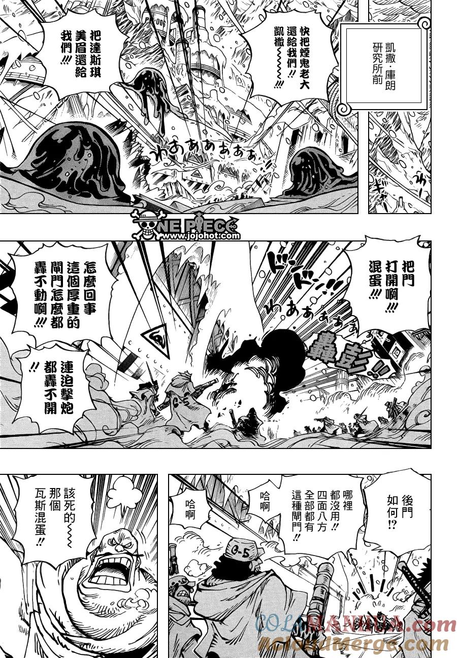 海贼王 第673话 维尔戈与小丑 第13页