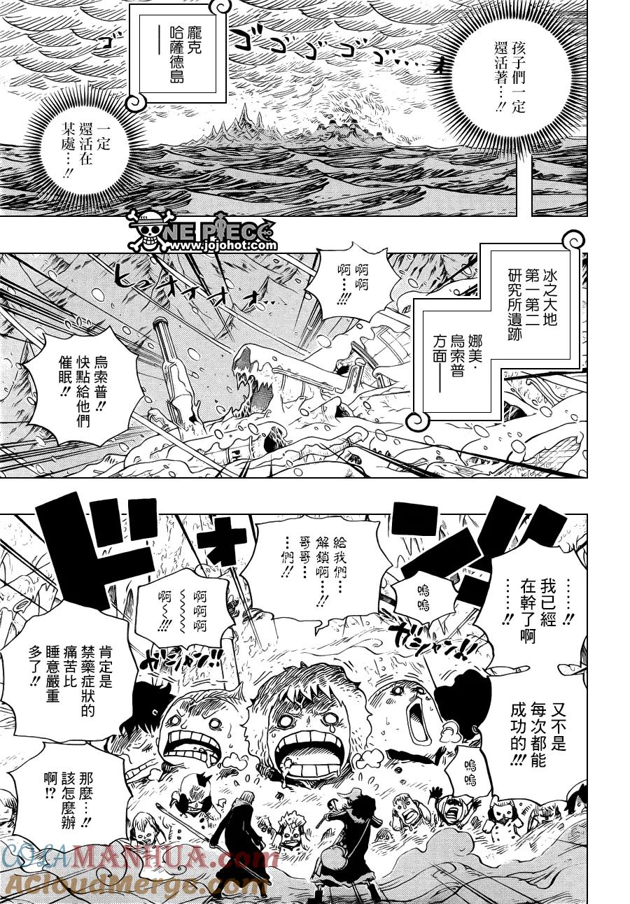 海贼王 第673话 维尔戈与小丑 第5页