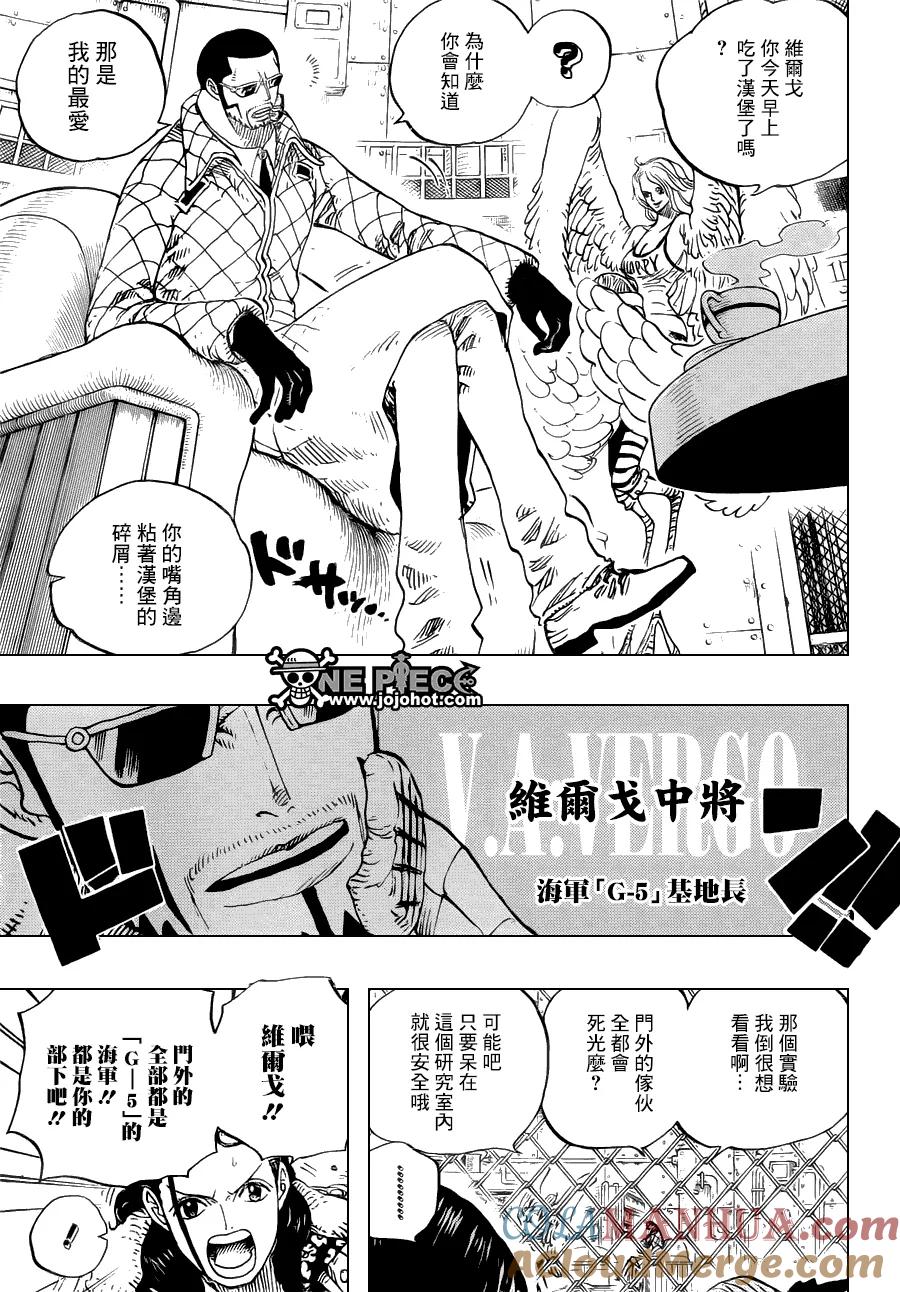 海贼王 第673话 维尔戈与小丑 第15页