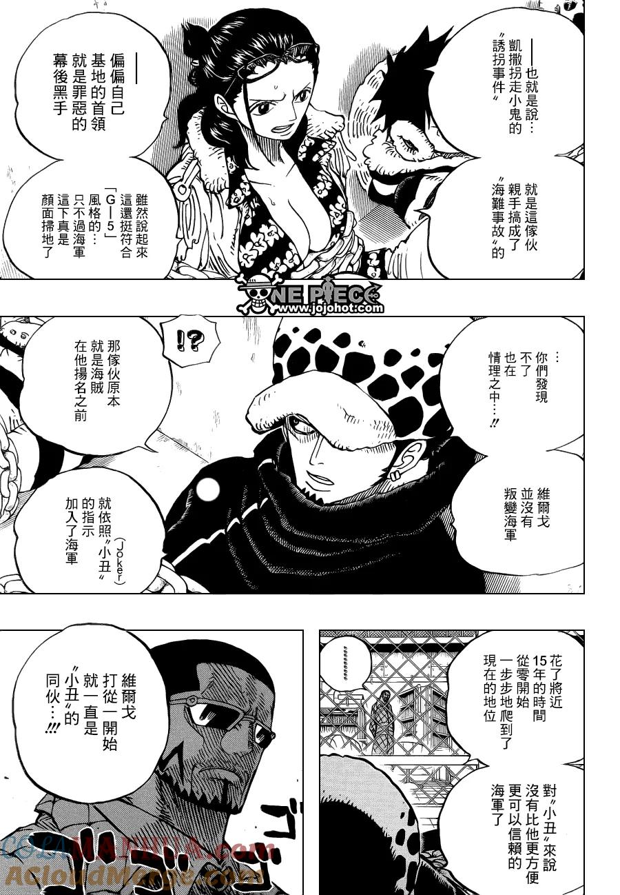 海贼王 第673话 维尔戈与小丑 第17页