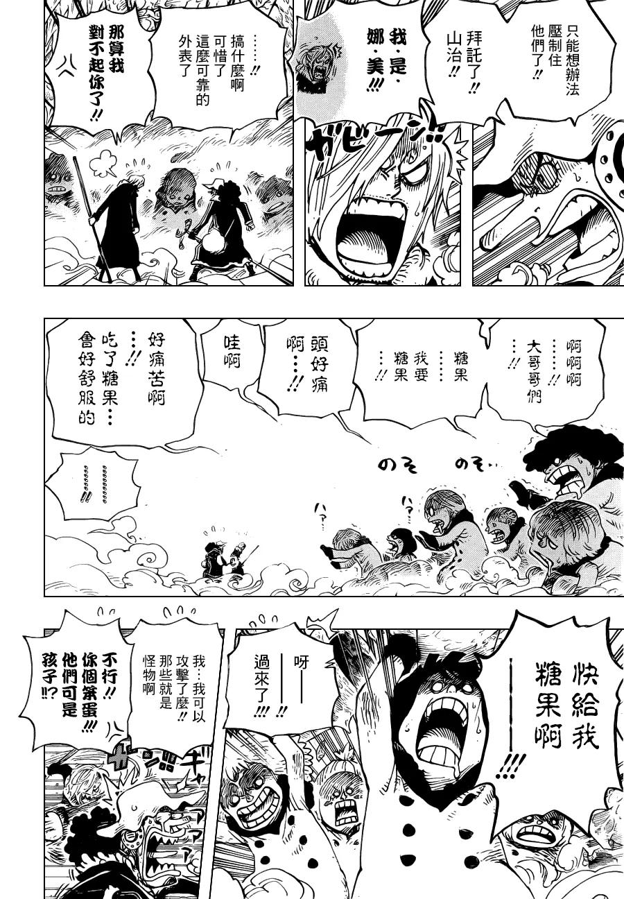 海贼王 第673话 维尔戈与小丑 第6页