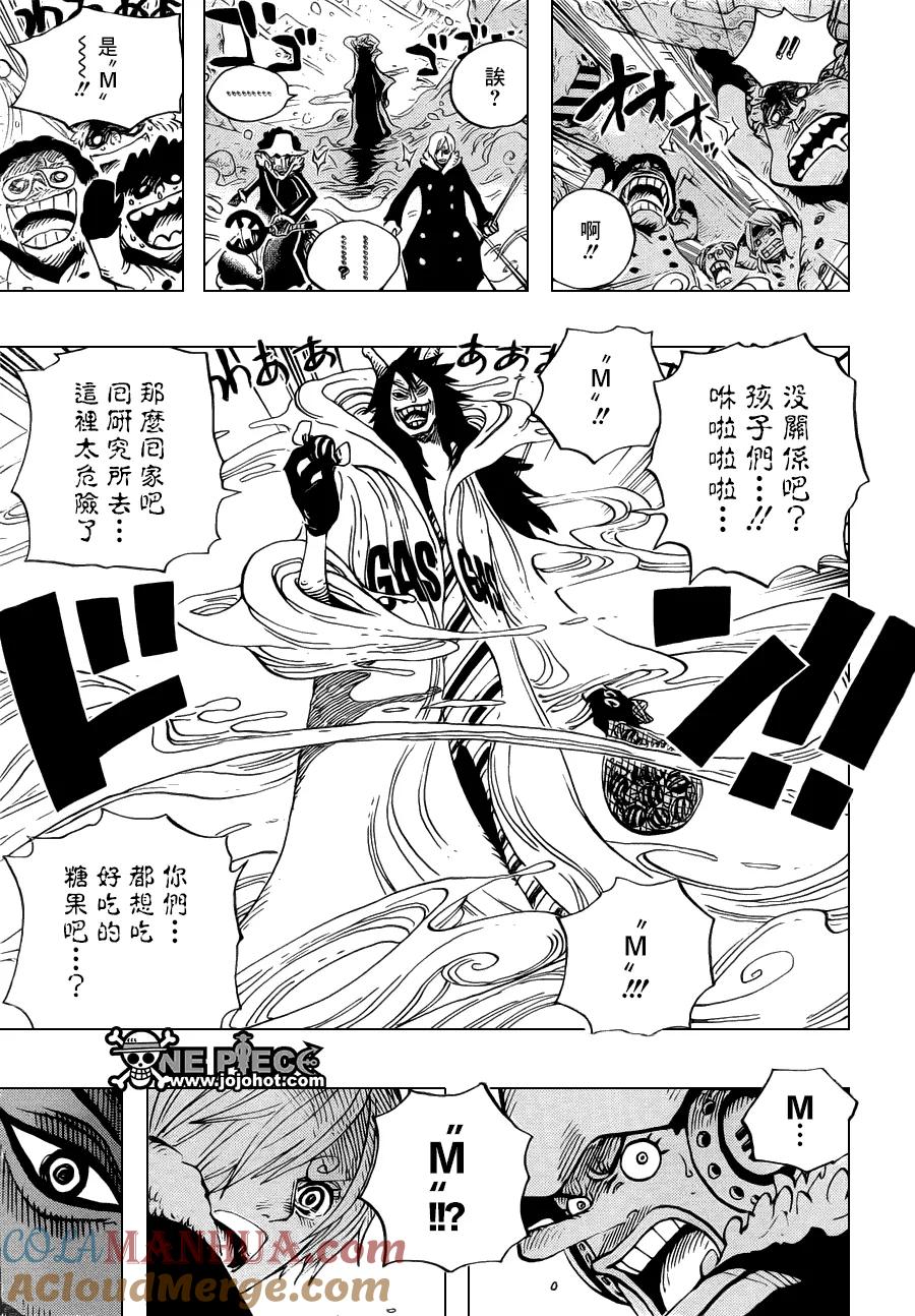 海贼王 第673话 维尔戈与小丑 第7页