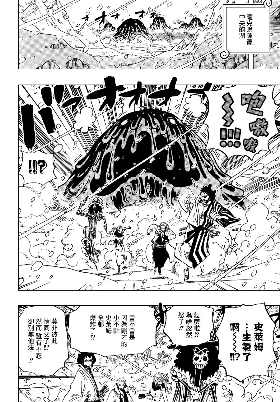 海贼王 第673话 维尔戈与小丑 第8页