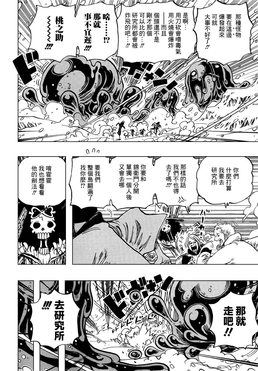 海贼王 第673话 维尔戈与小丑 第12页