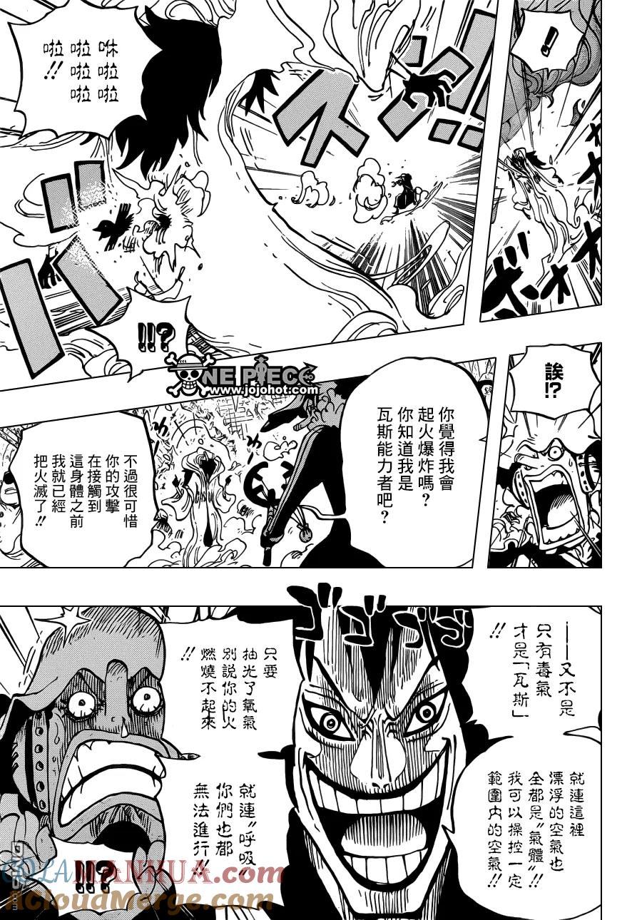海贼王 第674话 旁观者们 第7页