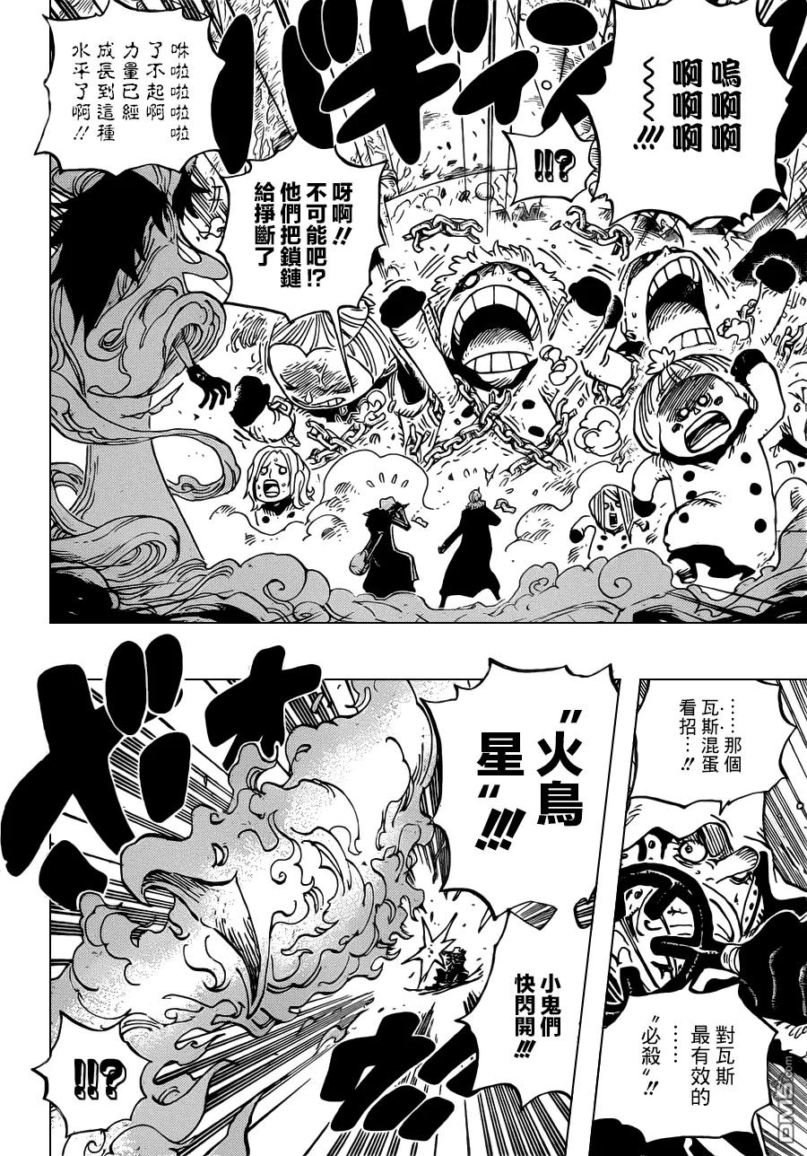 海贼王 第674话 旁观者们 第6页