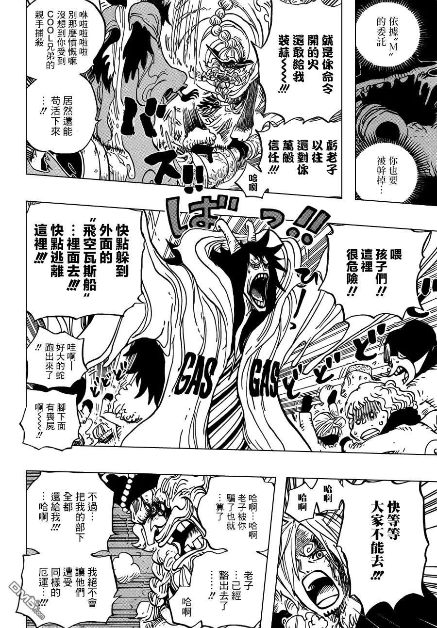 海贼王 第674话 旁观者们 第12页