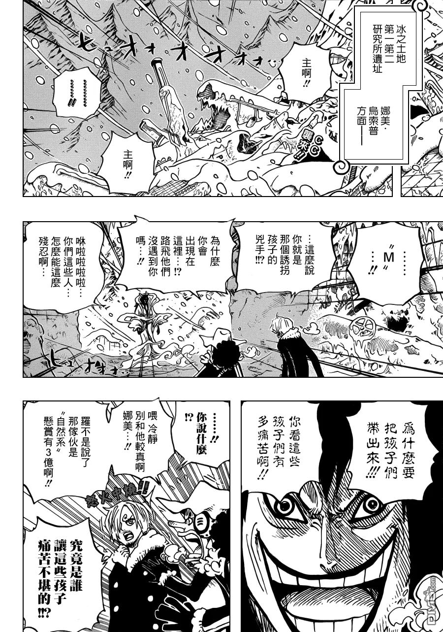 海贼王 第674话 旁观者们 第2页