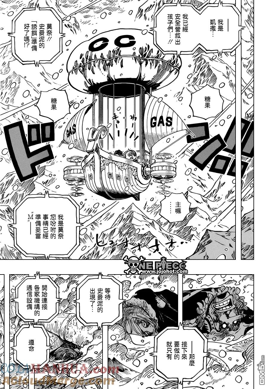 海贼王 第674话 旁观者们 第15页