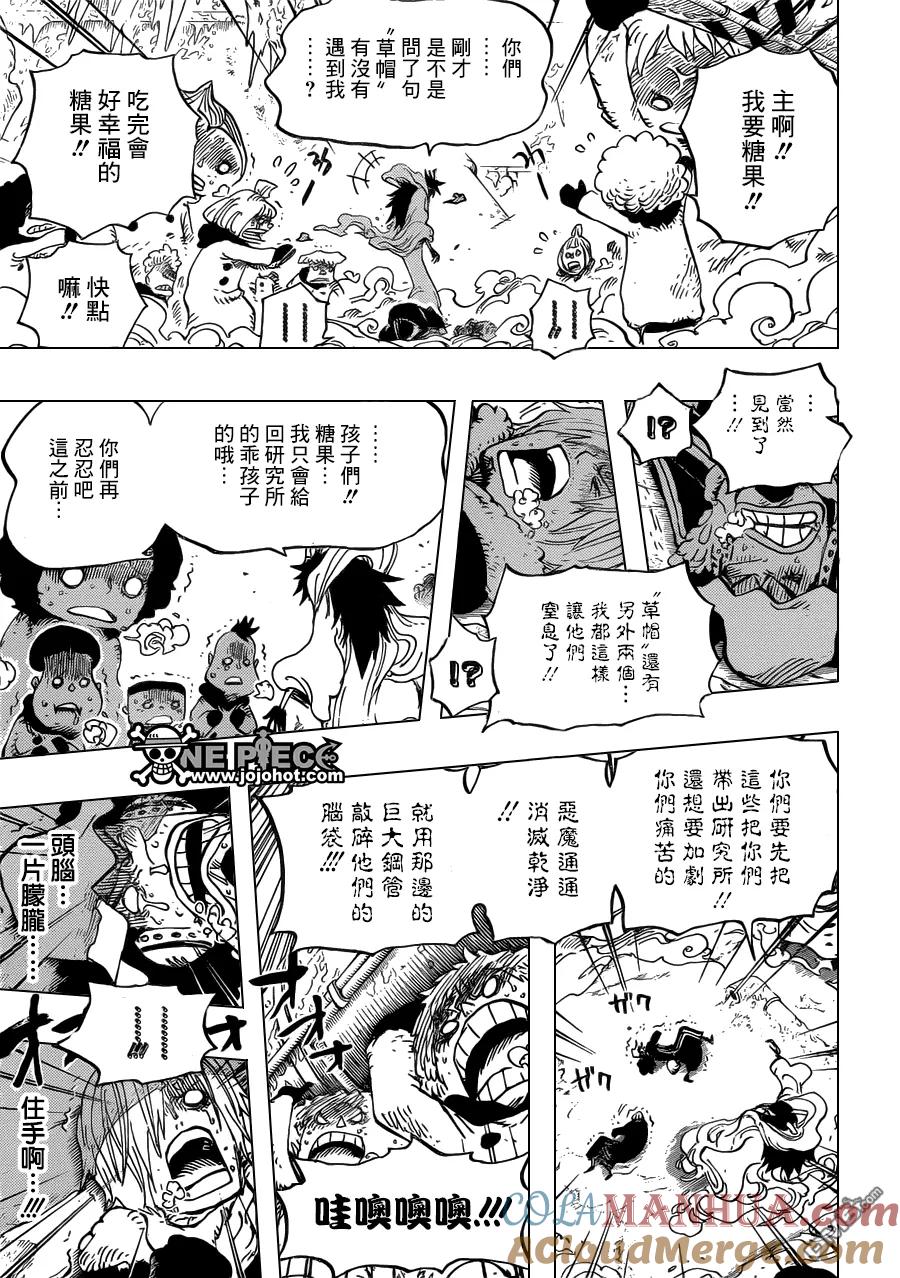 海贼王 第674话 旁观者们 第9页