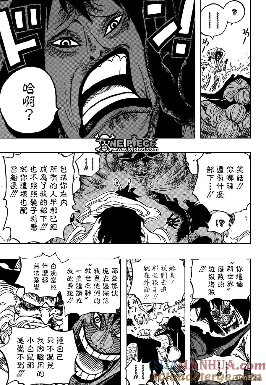 海贼王 第674话 旁观者们 第13页