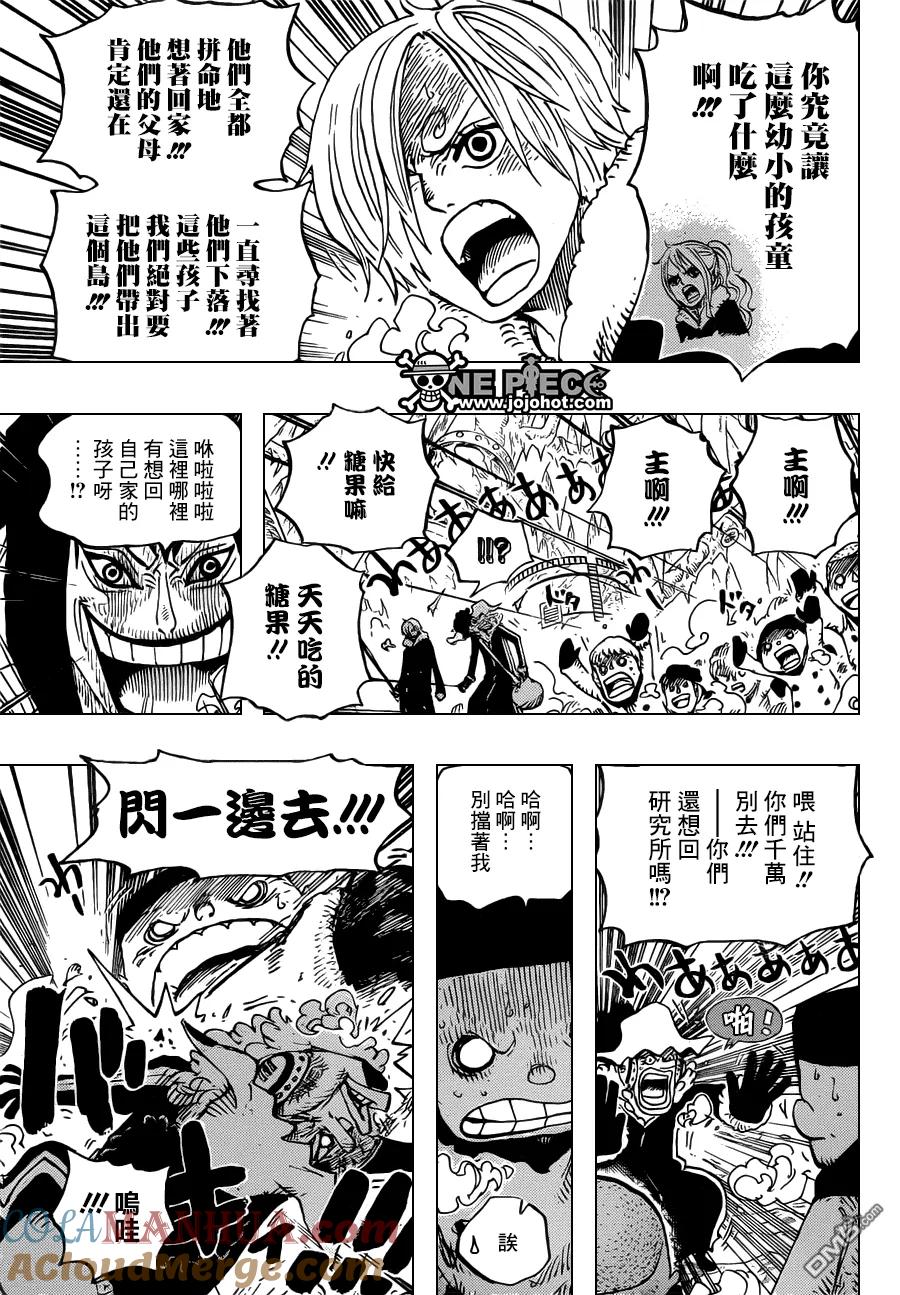 海贼王 第674话 旁观者们 第3页