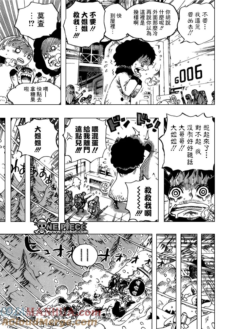 海贼王 第675话 其名也称作“死亡国度” 第5页