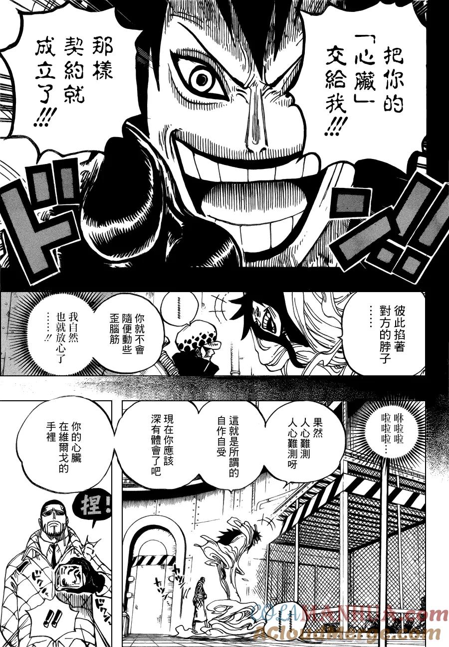 海贼王 第675话 其名也称作“死亡国度” 第9页