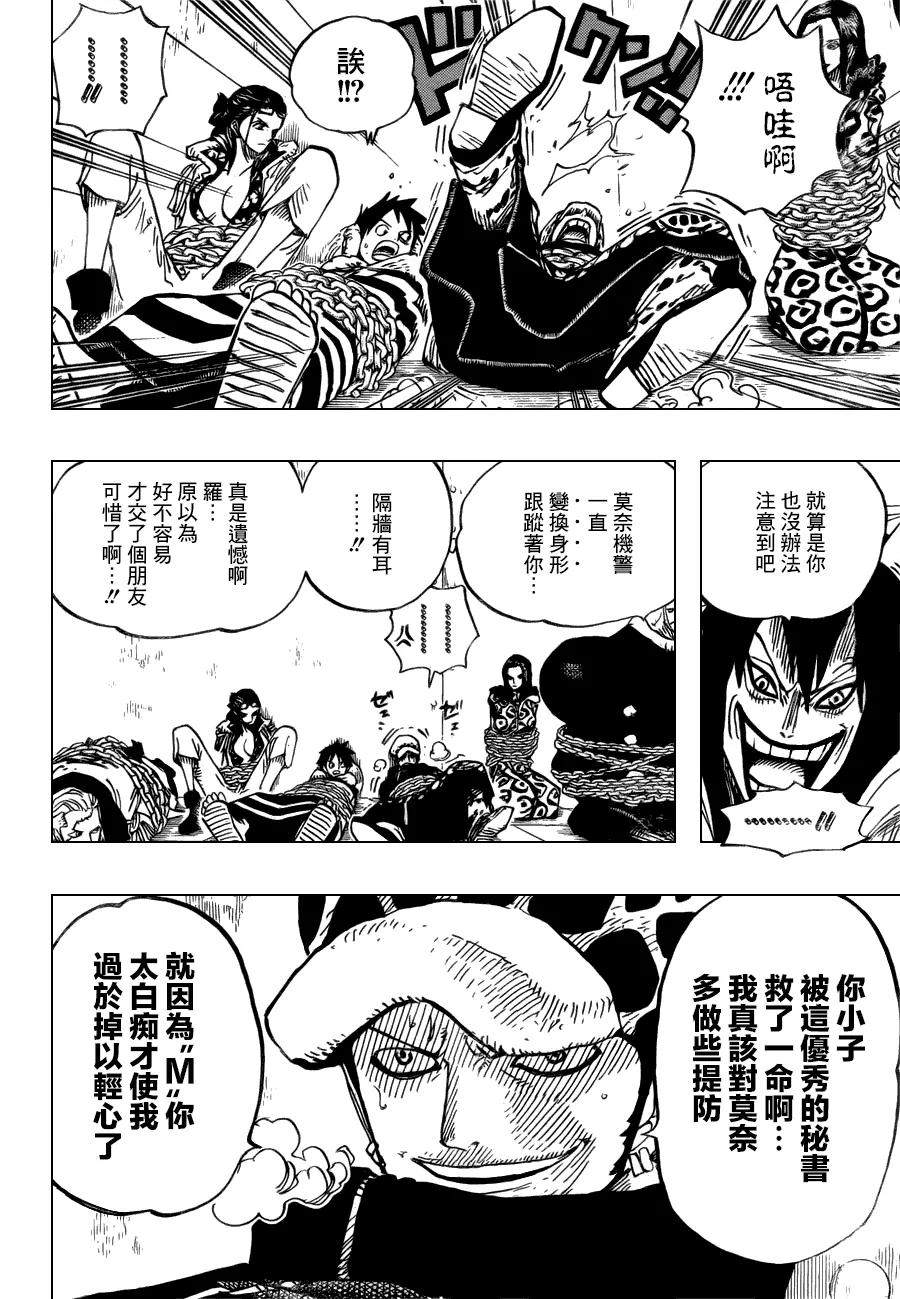 海贼王 第675话 其名也称作“死亡国度” 第10页