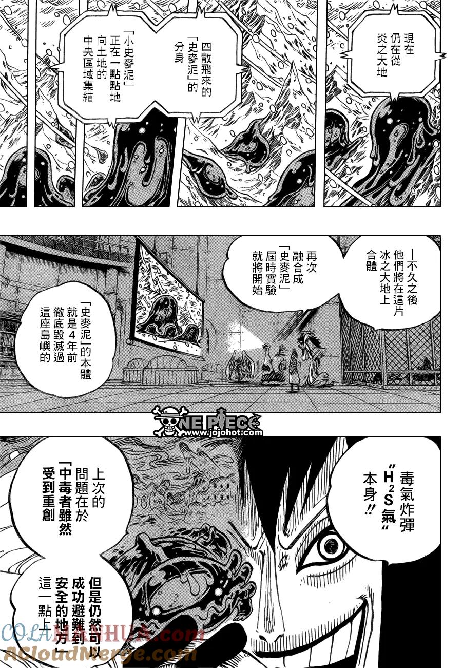 海贼王 第675话 其名也称作“死亡国度” 第13页