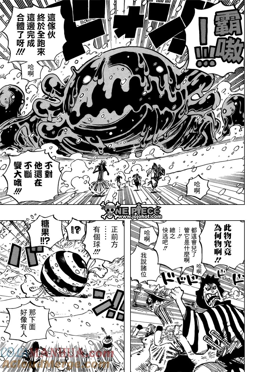 海贼王 第675话 其名也称作“死亡国度” 第15页