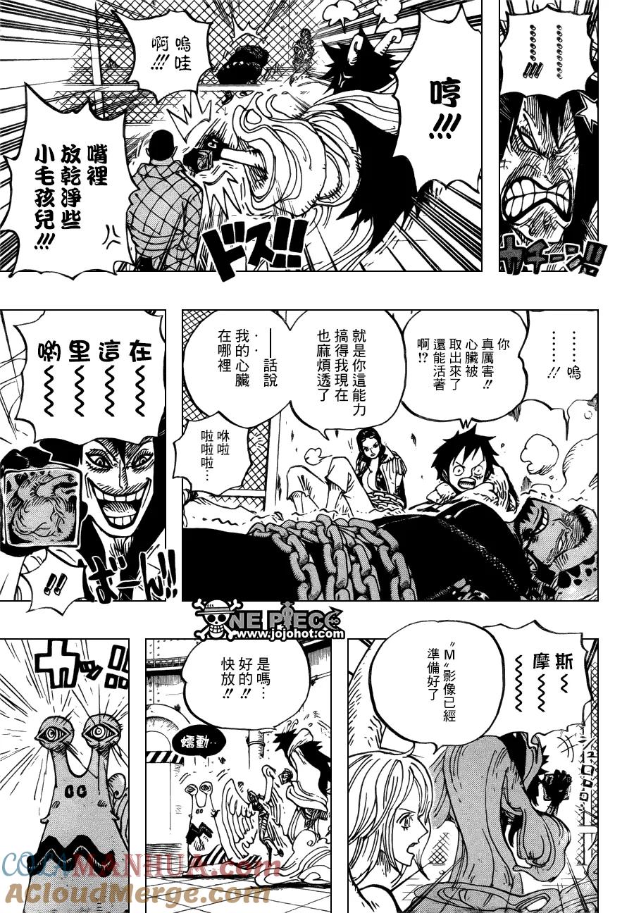 海贼王 第675话 其名也称作“死亡国度” 第11页