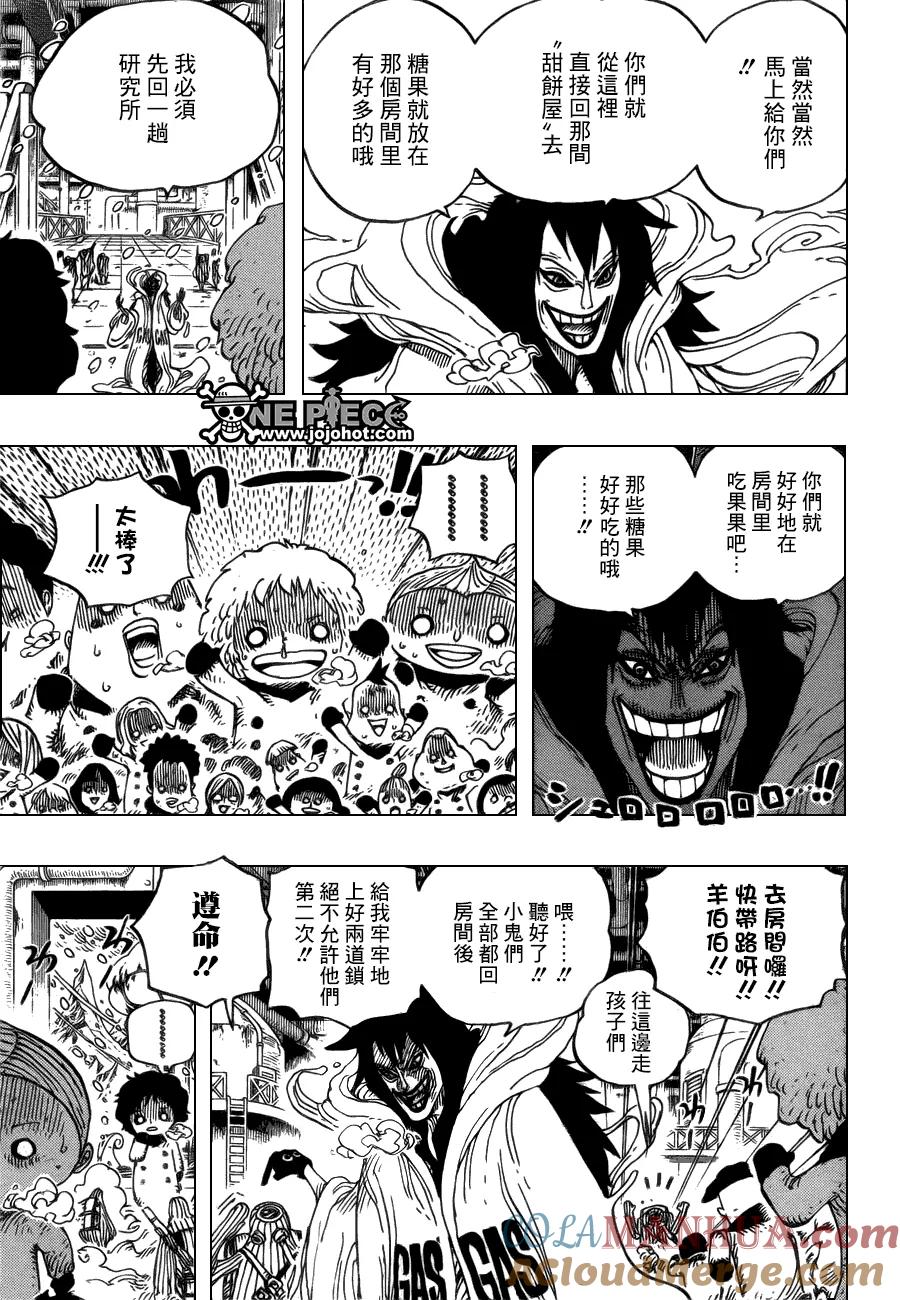 海贼王 第675话 其名也称作“死亡国度” 第3页