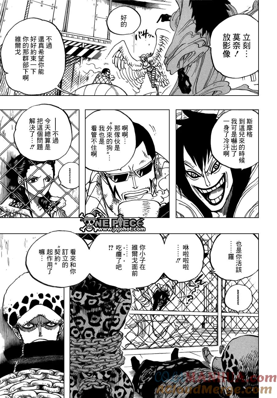 海贼王 第675话 其名也称作“死亡国度” 第7页