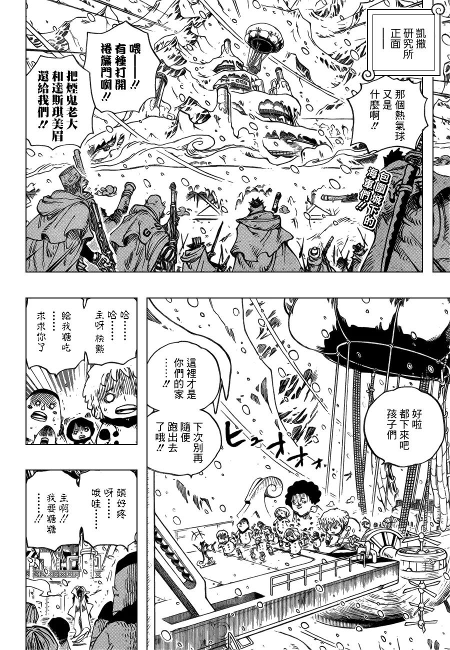 海贼王 第675话 其名也称作“死亡国度” 第2页