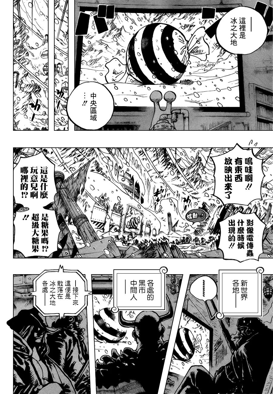 海贼王 第675话 其名也称作“死亡国度” 第12页
