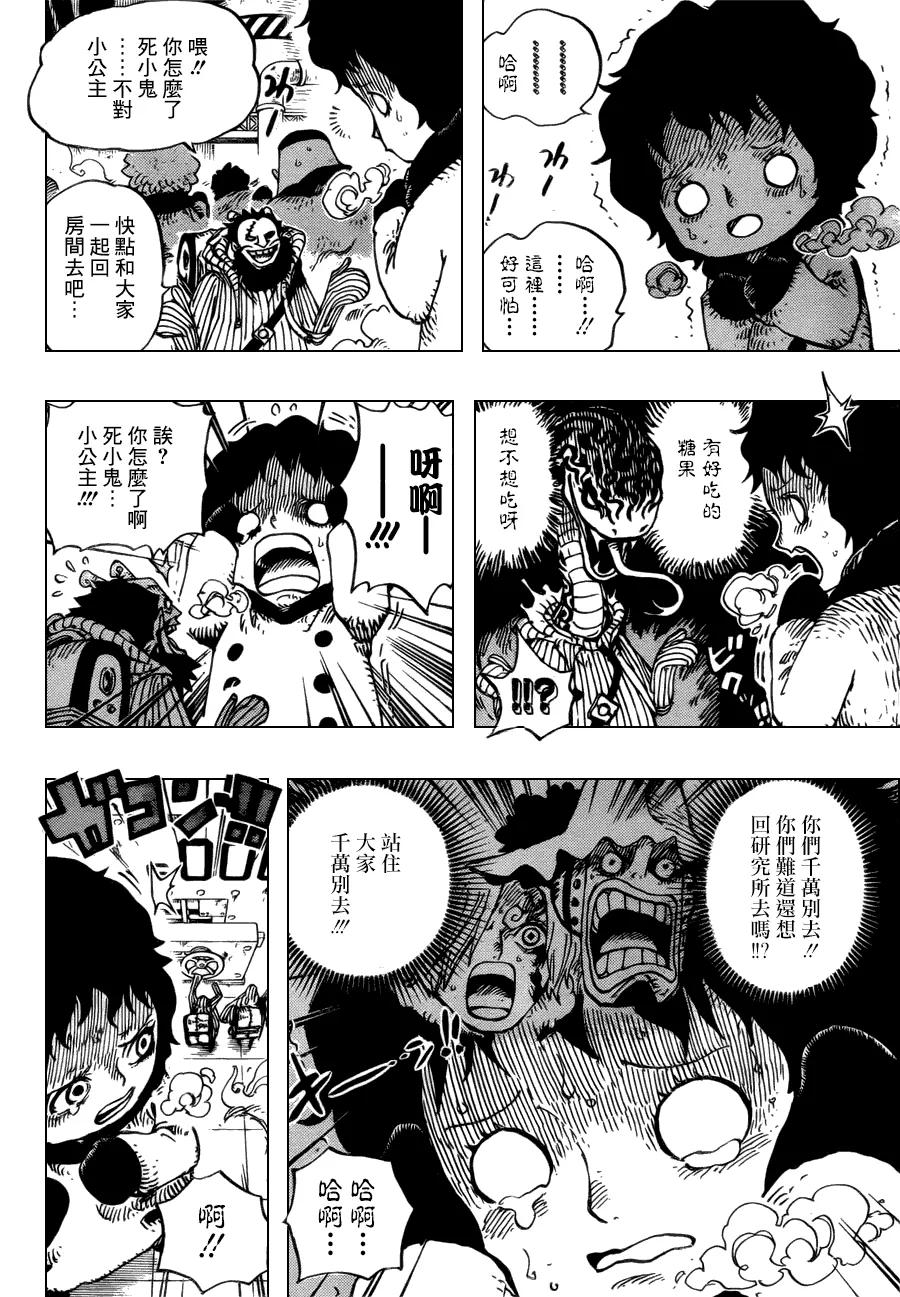 海贼王 第675话 其名也称作“死亡国度” 第4页