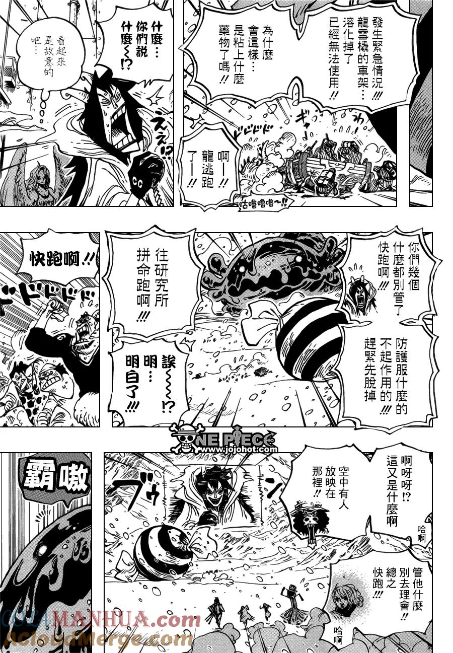 海贼王 第675话 其名也称作“死亡国度” 第17页