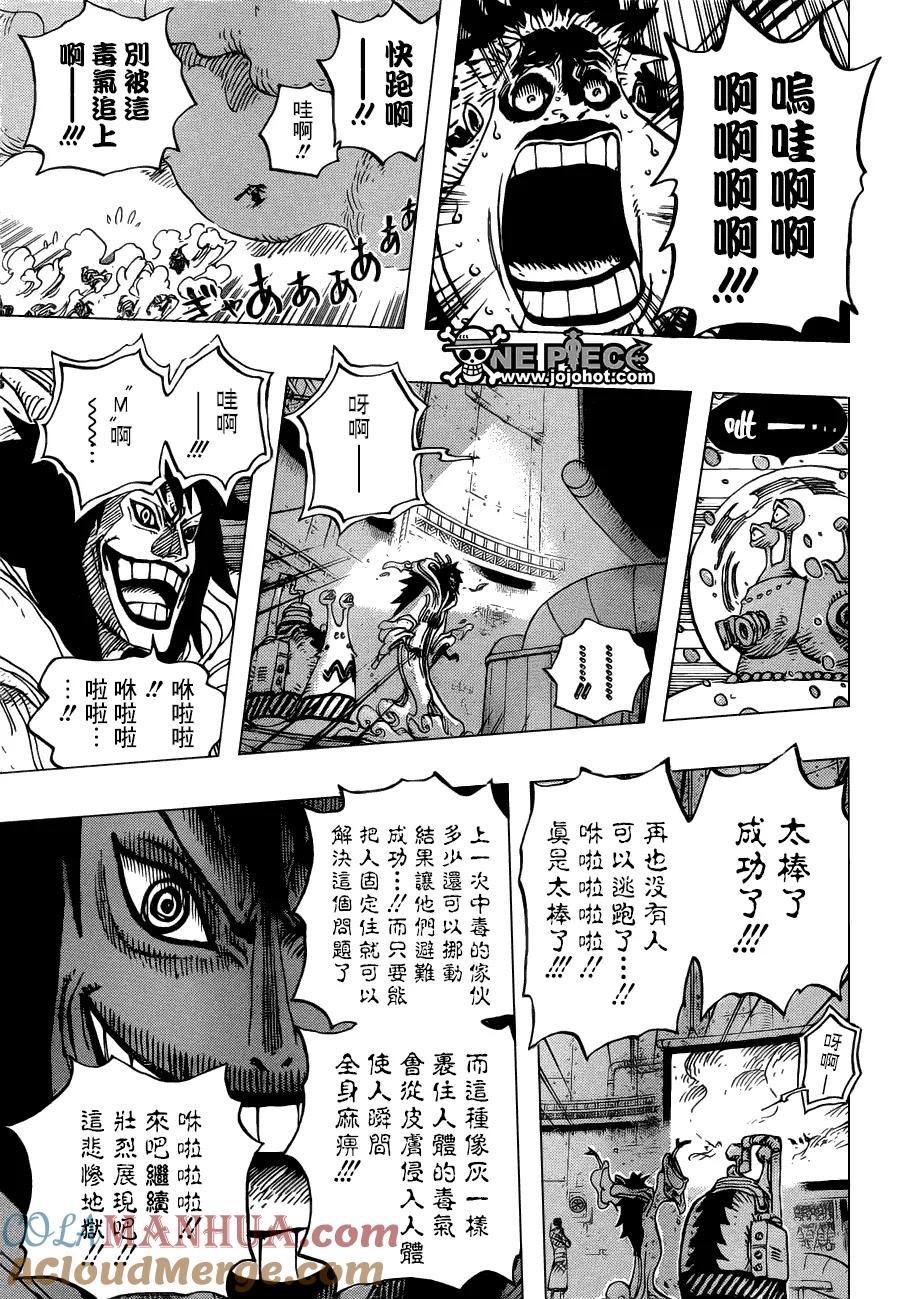 海贼王 第676话 杀戮武器完成 第9页