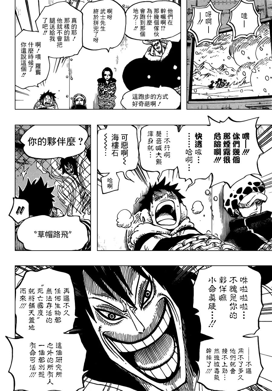 海贼王 第676话 杀戮武器完成 第14页