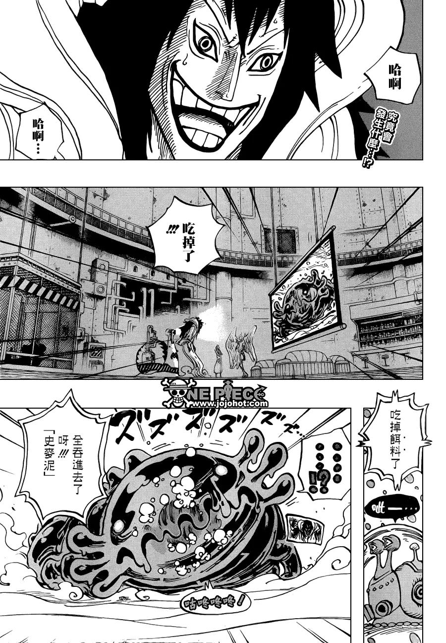 海贼王 第676话 杀戮武器完成 第2页