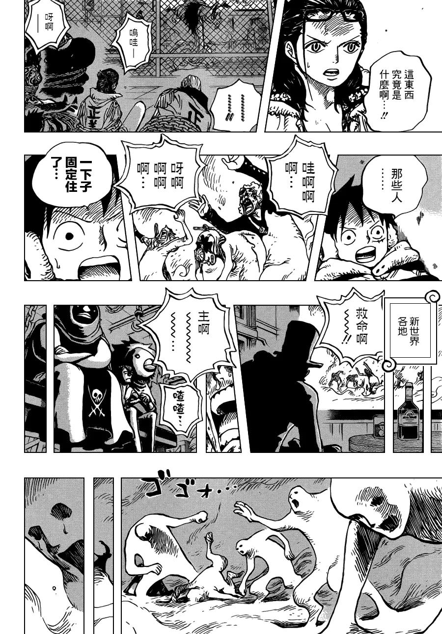 海贼王 第676话 杀戮武器完成 第10页