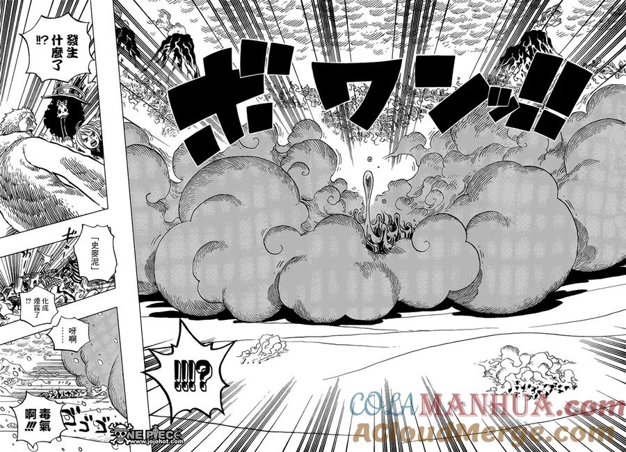 海贼王 第676话 杀戮武器完成 第7页