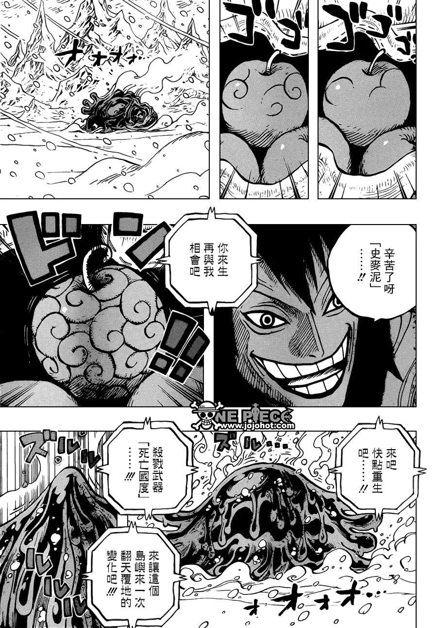 海贼王 第676话 杀戮武器完成 第6页