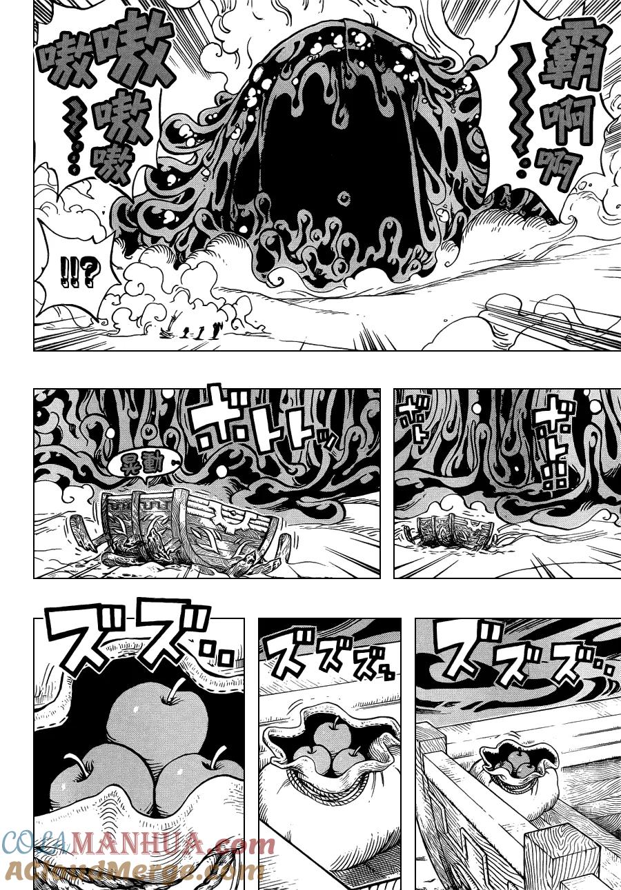 海贼王 第676话 杀戮武器完成 第5页