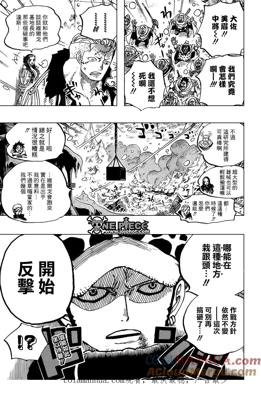 海贼王 第676话 杀戮武器完成 第17页