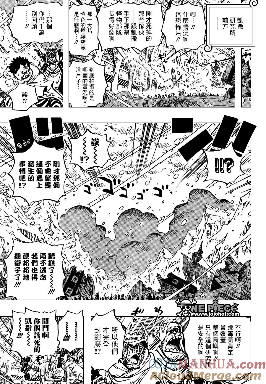 海贼王 第676话 杀戮武器完成 第11页