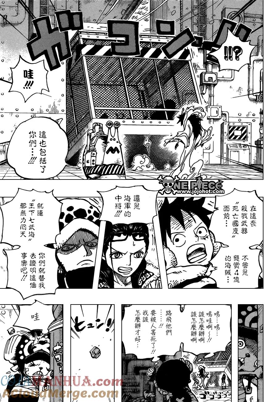 海贼王 第676话 杀戮武器完成 第15页