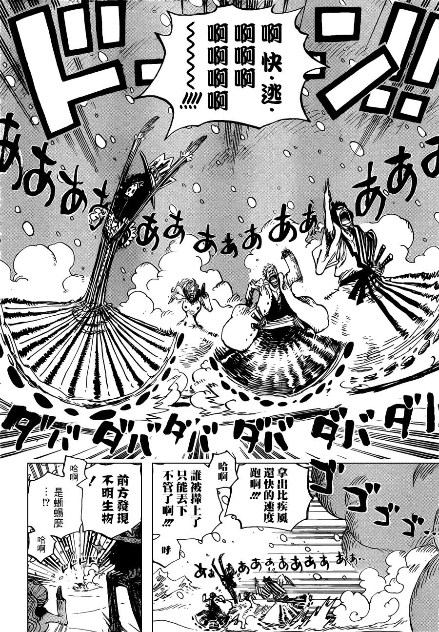 海贼王 第676话 杀戮武器完成 第12页