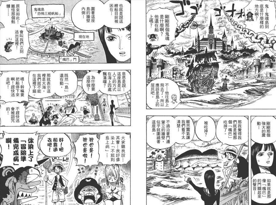 海贼王 第46卷 第35页