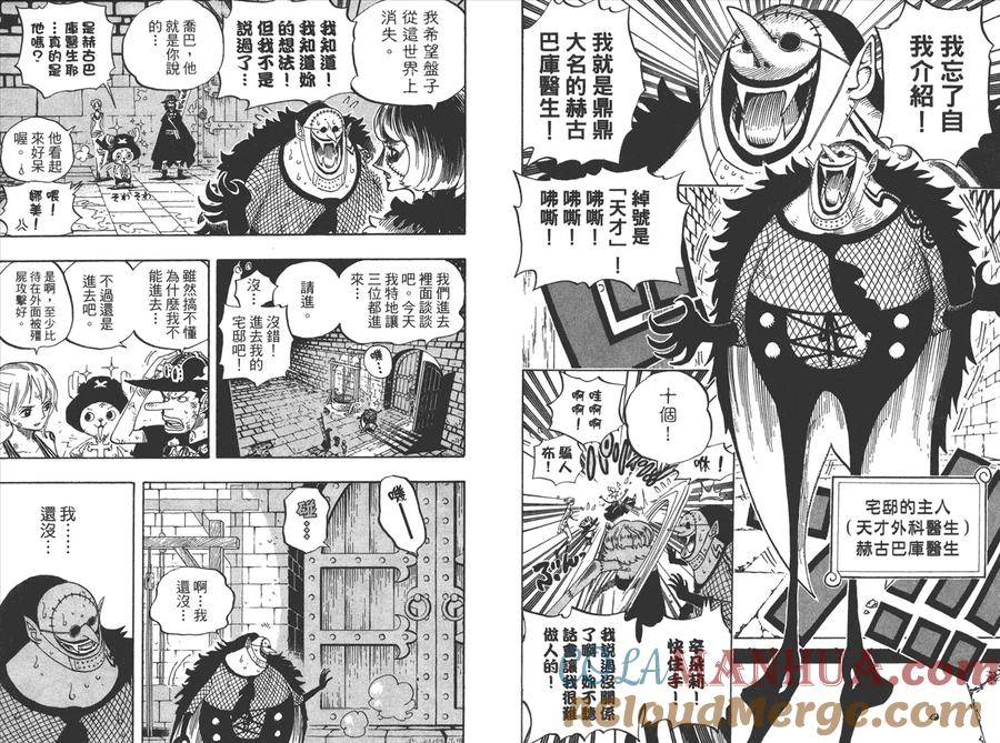海贼王 第46卷 第57页