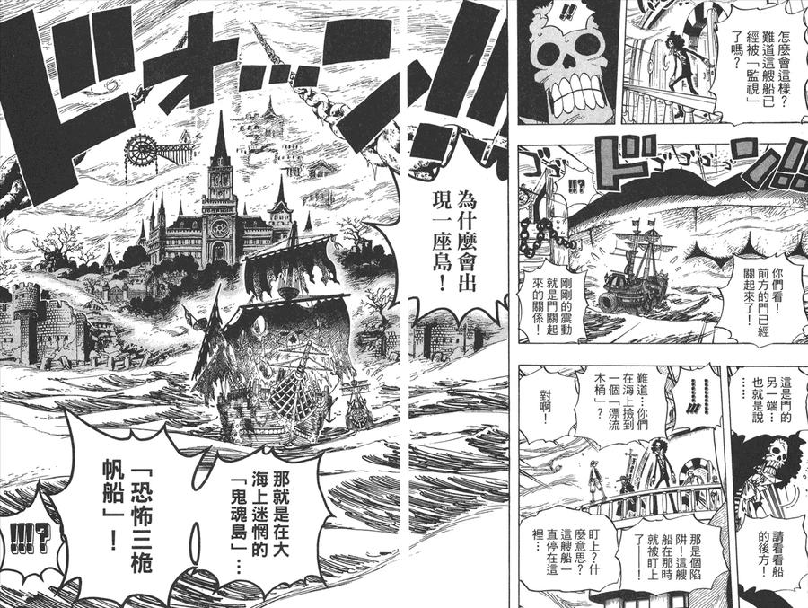 海贼王 第46卷 第32页