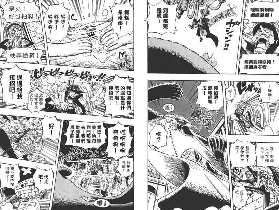 海贼王 第46卷 第71页