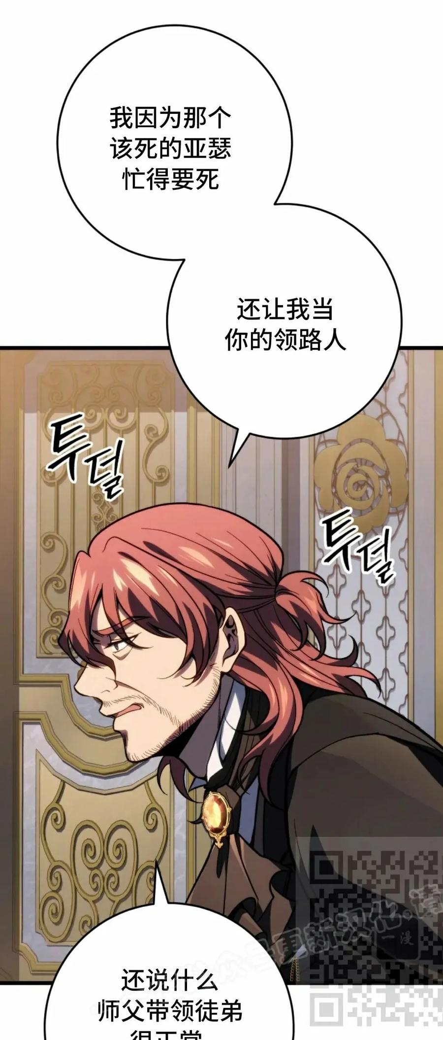 屠龙者回归 - 第49集 - 第23张图