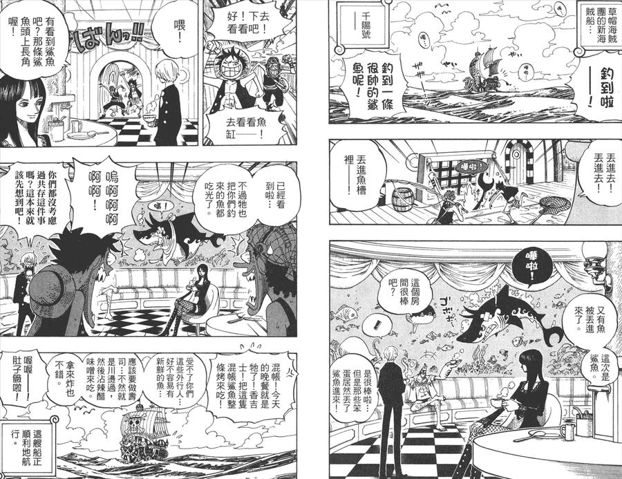 海贼王 第46卷 第15页