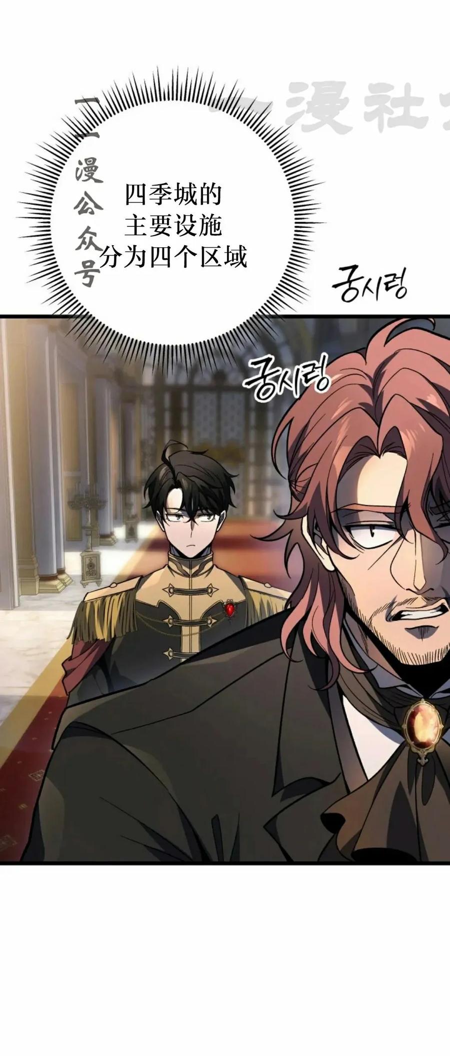 屠龙者回归 - 第49集 - 第26张图