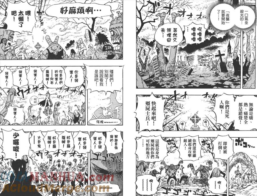 海贼王 第46卷 第89页
