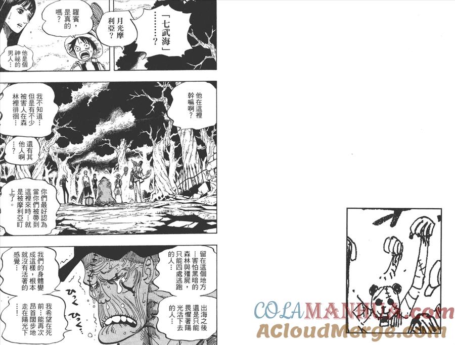 海贼王 第46卷 第85页